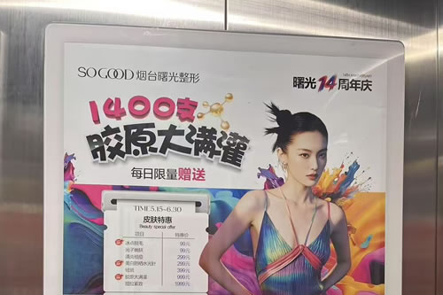 三门峡电梯广告